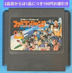 ファミコンソフト ファミコンジャンプ 英雄列伝 - メルカリ
