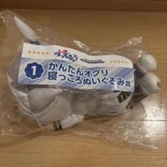 ウマ娘 かんたんオグリ 寝っころぬいぐるみ賞 オグリキャップ - メルカリ