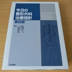 h-50 今日の整形外科治療指針 医学書院 - メルカリ