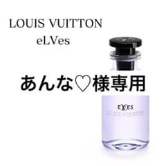 LOUIS VUITTON ルイヴィトン eLVes 香水 お試し サンプル - メルカリ