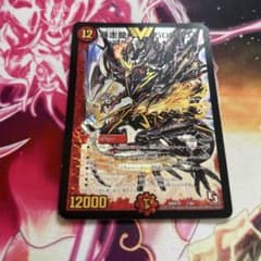 暴走龍 5000GT E3 初期 1枚 - メルカリ