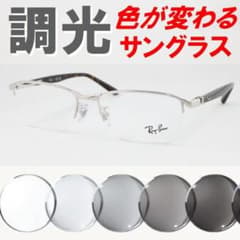 レイバン RX6501D-2595 ライトグレー調光サングラス ケース無し - メルカリ