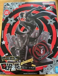 一番くじ ペルソナ P5R ペルソナ5 ラストワン ジョーカー 1番くじ