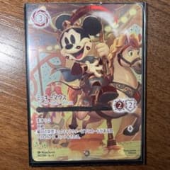 ディズニーロルカナ 「ミッキーマウス ブレイブ リトル プリンス