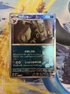 ポケカ】ブラッキーex マスターボールミラーの価格相場と入手方法