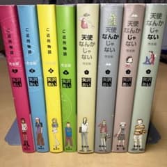 ご近所物語 完全版、天使なんかじゃない 完全版 全巻セット 矢沢あい