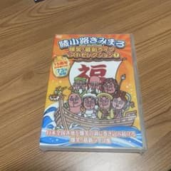 DVD綾小路きみまろ 爆笑!最新ライブ 1ストセレクション - メルカリ