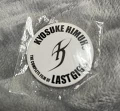 氷室京介 缶バッジ Kロゴ 新品未開封 FILM OF LAST GIGS - メルカリ