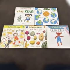 こどものとも絵本セット 5冊 - メルカリ