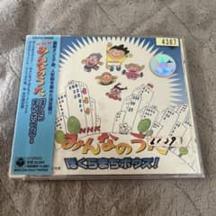 NHK「みんなのうた」～ぼくらまちボウズ! - メルカリ