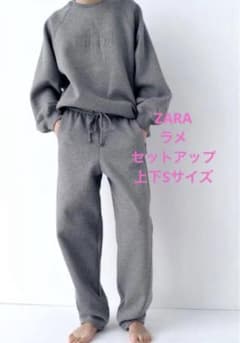 Zara ラメ入りグレー スウェットセットアップ - メルカリ