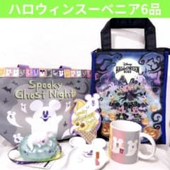 ディズニーハロウィン2025 スーベニア6点セット - メルカリ
