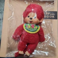 モンチッチ 宮崎限定 - メルカリ