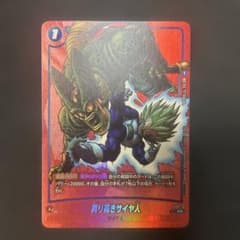 DBFW】 誇り高きサイヤ人 パラレル ベジータ 赤枠 - メルカリ