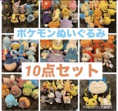 ポケモンぬいぐるみ 10点セット まとめ売り - メルカリ