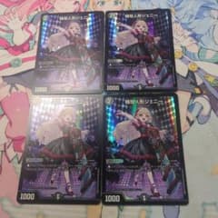 特攻人形ジェニー 神アート4枚 - メルカリ