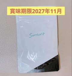 サンソリット U・Vlock ユーブロック 飲み日焼け止め 1袋 - メルカリ