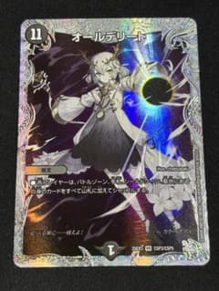 デュエマ オールデリート ライザのアトリエ - メルカリ