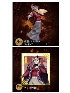 鬼滅の刃 アニプレックス オンラインくじ B賞フィギュア F賞クリア色紙