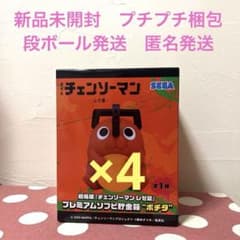 劇場版『チェンソーマンレゼ篇』プレミアムソフビ貯金箱“ポチタ”の入手