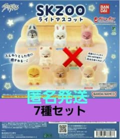 ☺️新品☺️☆スキズ skzoo☆ライトマスコット☆ガチャ☆7種セット