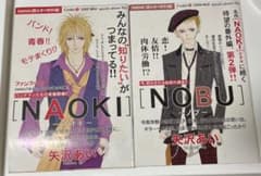 NANA 矢沢あい 読み切り特別編 NAOKI NOBU 付録 - メルカリ