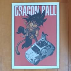 ドラゴンボール ビジュアルボード A3サイズ 額縁入り - メルカリ