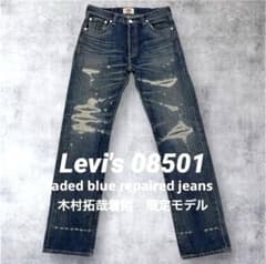 2008年限定 Levi's 501 08501-01 w30 キムタク y2k - メルカリ