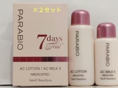 新品』❤️パラビオAC 化粧水とAC乳液 ll特別体感7日間セット