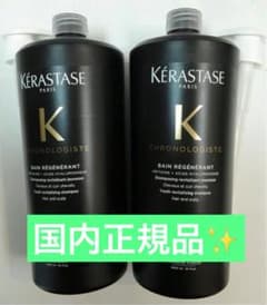 SALEケラスターゼクロノロジストシャンプー 1000ml 2本セット - メルカリ