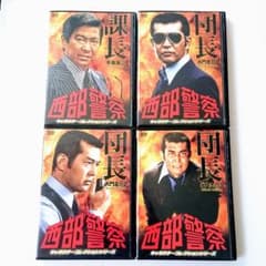 西部警察 キャラクターコレクション」 DVD 全4巻 石原裕次郎 渡哲也