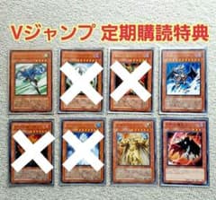 遊戯王カード Vジャンプ 定期購読特典カード VJMP-JP - メルカリ