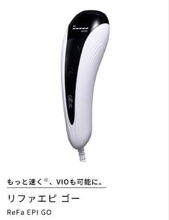 ReFa EPI Go（リファエピ ゴー）脱毛器 ホワイト 箱入り 新品未使用