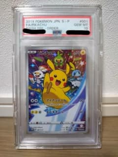 PSA10 ポケモンカード ピカチュウ プロモ セブン イレブン 001/S-P