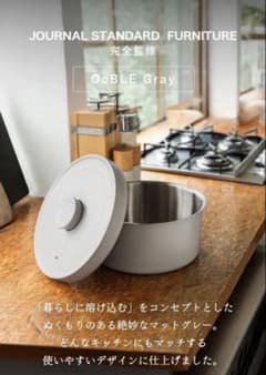 新品未使用】オーブル OoBLE 真空保存容器 mini ジャーナルコラボ