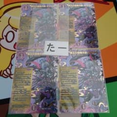 覇王の特権大使、キサラギ シク シークレット 4枚 - メルカリ