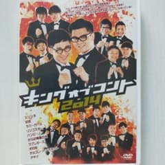 キングオブコント 2014〈2枚組〉 - メルカリ