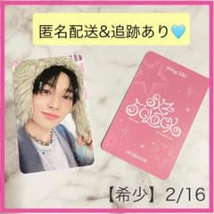 アイエン】スキズ トレカ SKZ 5'CLOCK ステイゾーン 2/16 - メルカリ