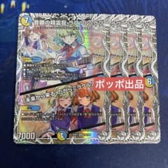 音卿の精霊龍ラフルルラブ 4枚 キャラプレミアムトレジャー 未来から