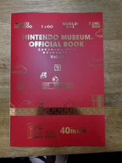 ニンテンドーミュージアム オフィシャルブック Vol.01 - メルカリ