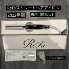 ⭐️箱不要¥500割引】MTG リファ ReFaストレートヘアアイロン① - メルカリ