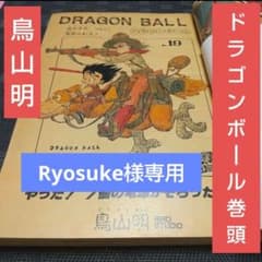 週刊少年ジャンプ 1985年19号※ドラゴンボール巻頭カラー※北斗の拳