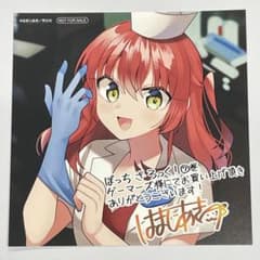 ぼっち・ざ・ろっく 7巻 特典ミニ色紙イラストカード ゲーマーズ 複製