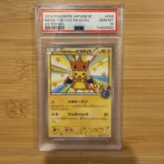 メガトウキョーのピカチュウ PSA10 098/XY-P PROMO - メルカリ