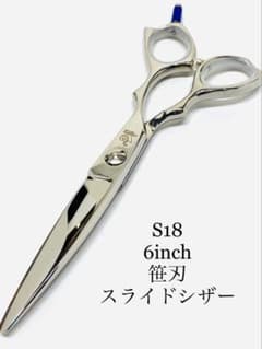 LB 6インチ スライド カットシザー 理容 美容 シザー 鋏 新品 - メルカリ