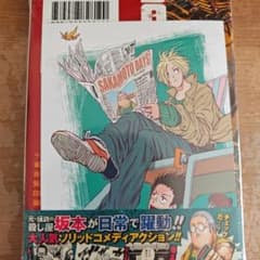 新品未開封品 SAKAMOTO DAYS サカモトデイズ 4巻 特典 - メルカリ