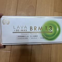 LAVA x BE-MAX BRM 1.3 60g 新品未開封 - メルカリ