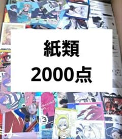 紙類 アニメ ゲーム まとめ売り 大量 ノンジャンル - メルカリ