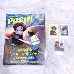 PASH 3月号 ミルキー⭐︎サブウェイ ミルキーサブウェイ チェキ 3種