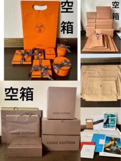 エルメス ルイヴィトン ギフトボックス 空箱 非売品 収納 ブランド